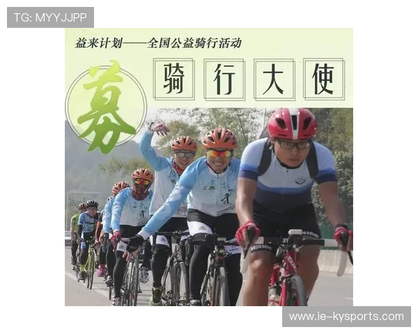 自行车协会推动校园骑行安全课程与师资配备，自行车协会宣传海报